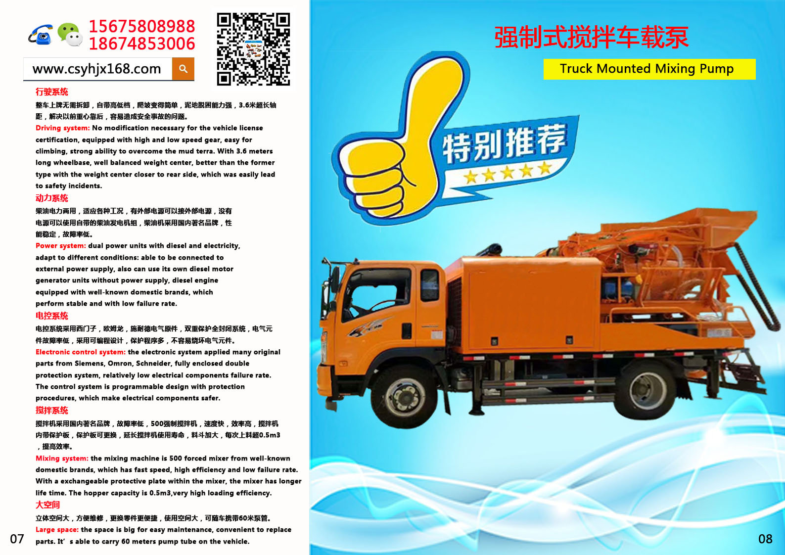 Vehicle pump；On - board stirring pump