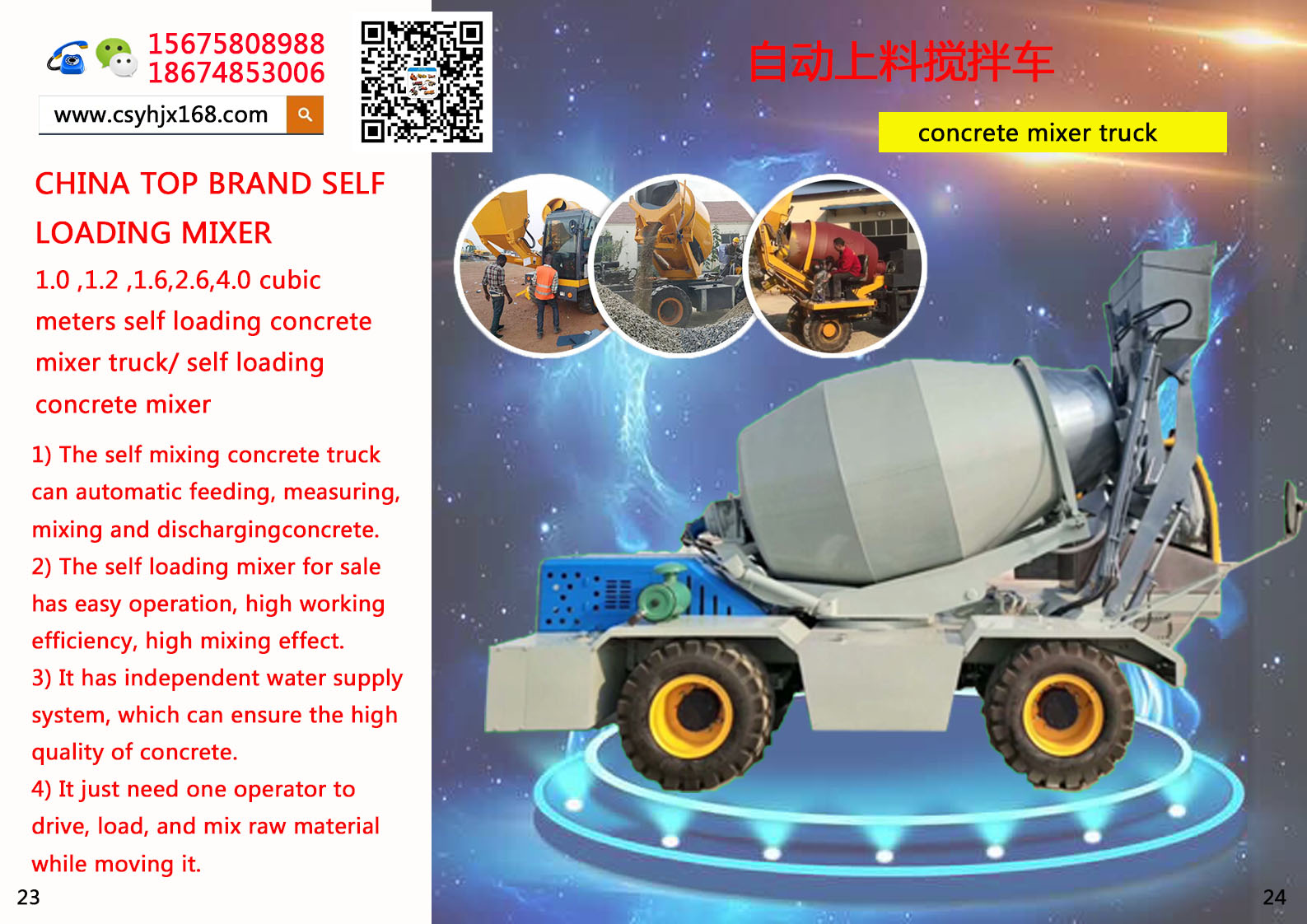 Mobile mixing station；Automatic loading mixer truck