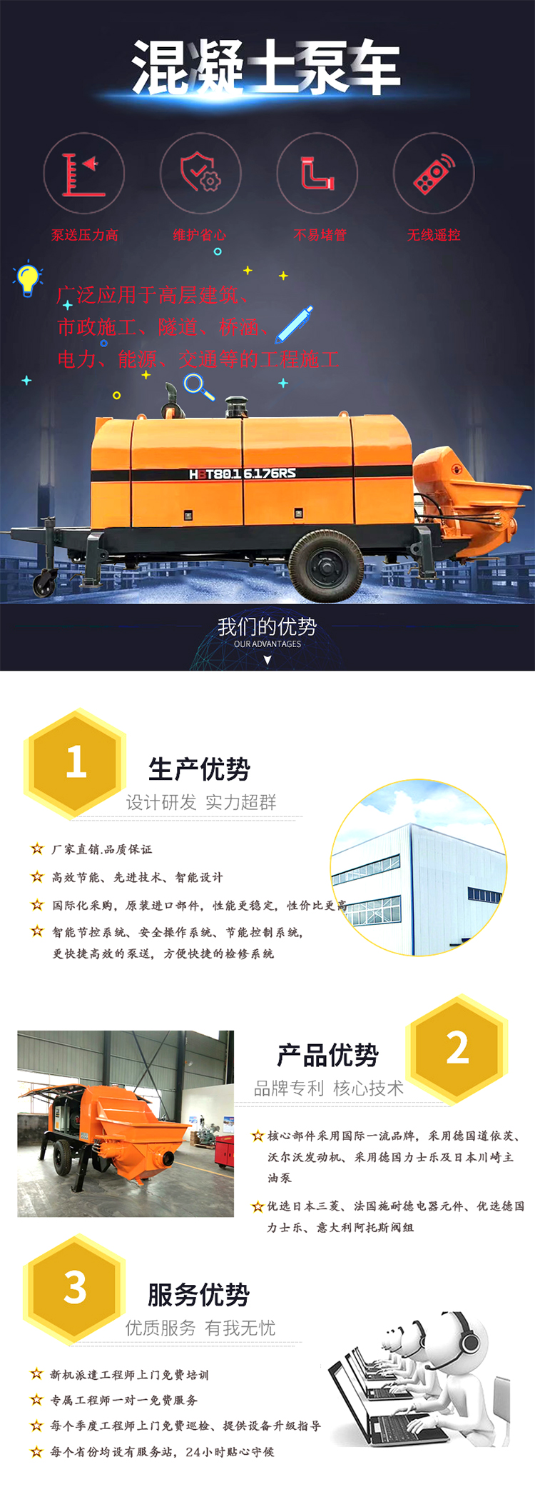 柴油拖泵、電機(jī)拖泵、拖泵、強(qiáng)制式拖泵、隧道拖泵、細(xì)石混凝土泵、砂漿泵、碎石泵、地泵