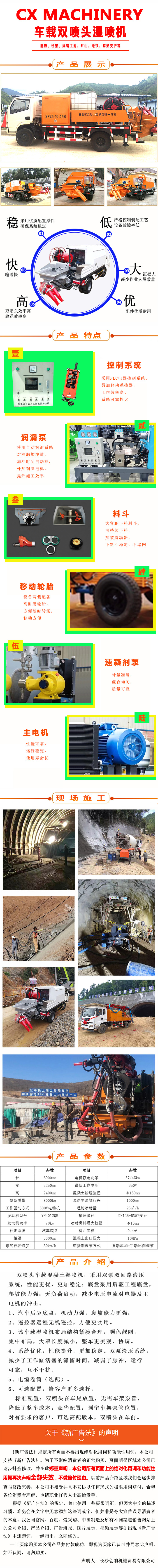 濕噴機(jī)、濕噴機(jī)機(jī)械手、機(jī)械手、濕噴機(jī)械手