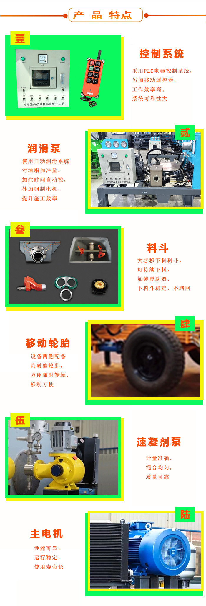 濕噴機(jī)、濕噴機(jī)機(jī)械手、機(jī)械手、濕噴機(jī)械手