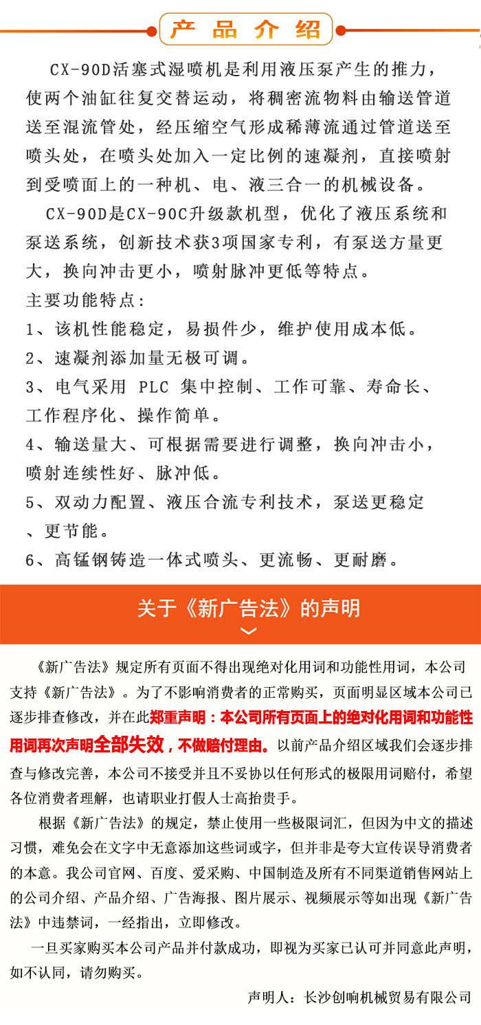 濕噴機(jī)、濕噴機(jī)機(jī)械手、機(jī)械手、濕噴機(jī)械手